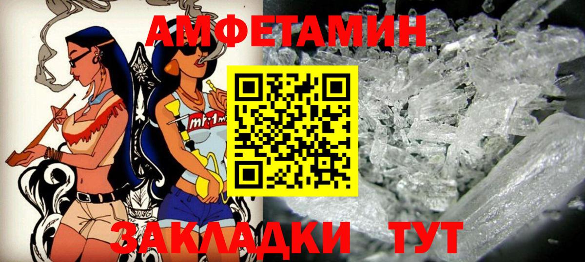 АМФ VHQ Сызрань