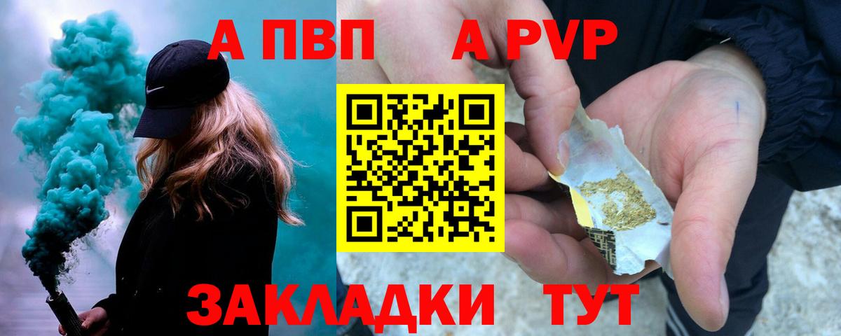 А ПВП мука Сызрань