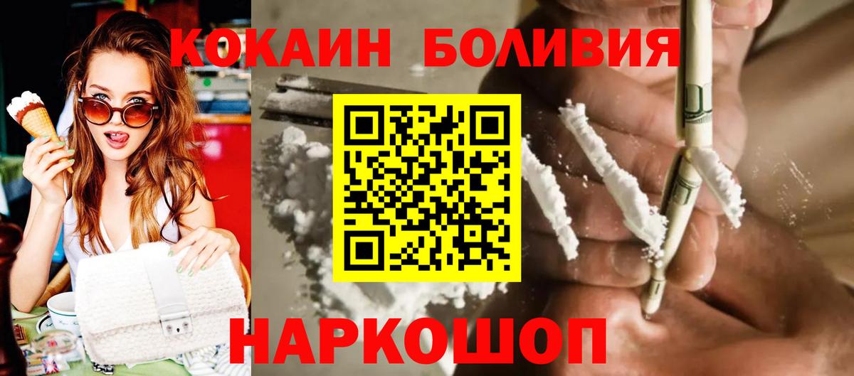 Cocaine Эквадор Сызрань