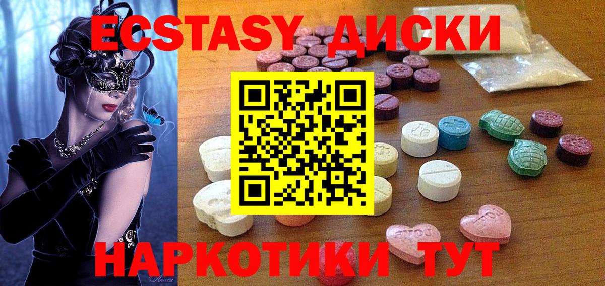 ЭКСТАЗИ  ЭКСТАЗИ DUBAI  Сызрань  Вход с VPN  Ecstasy DUBAI 