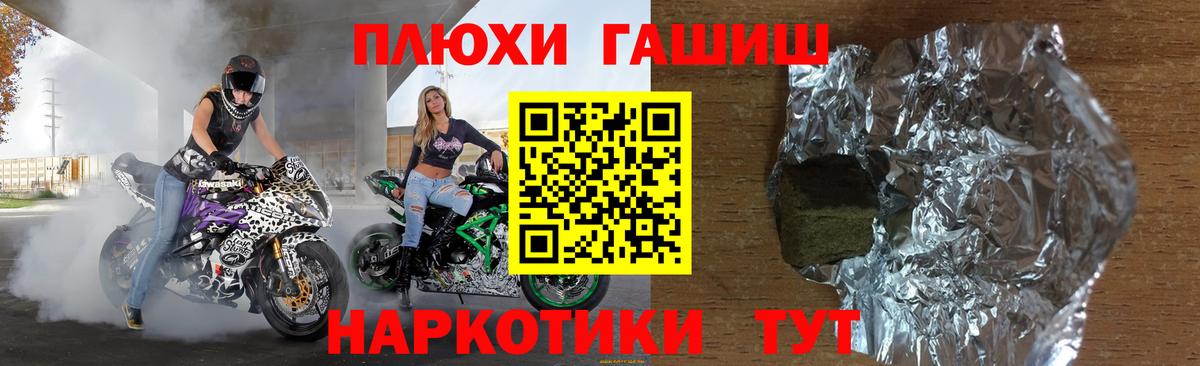 Гашиш гарик  Вход с VPN  Сызрань 