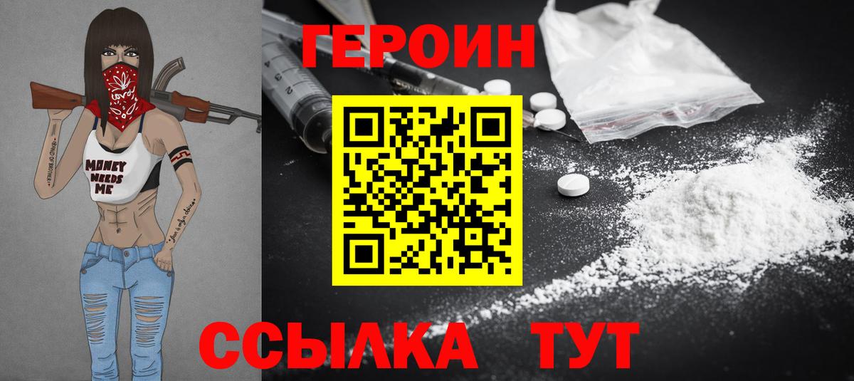 ГЕРОИН Афган Сызрань