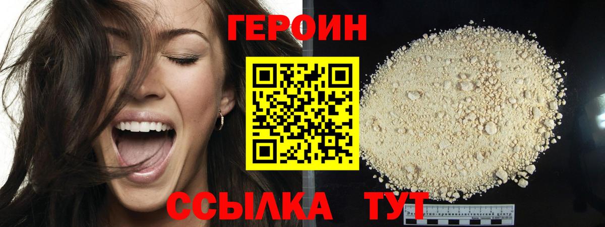 Сызрань  ГЕРОИН VHQ  Вход с VPN 
