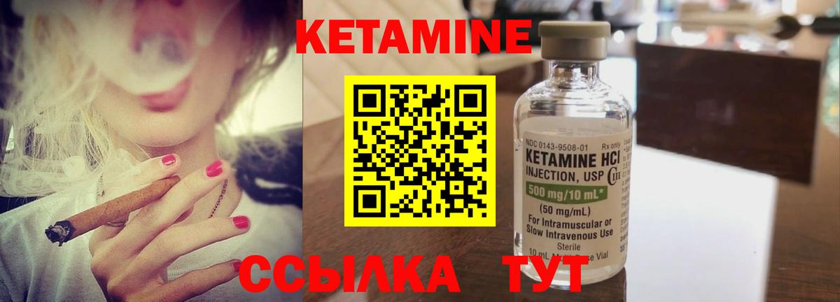 КЕТАМИН ketamine  Вход с VPN  Сызрань 