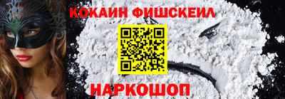 кокаин премиум Севастополь