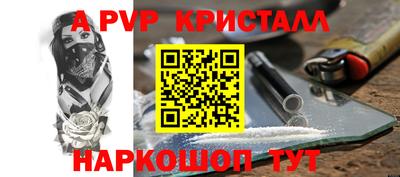 эйфоретик Северобайкальск