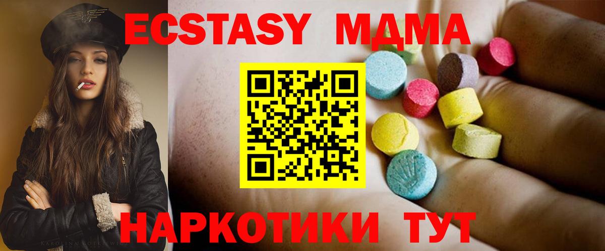 Сызрань  MDMA crystal  Вход с VPN  MDMA  MDMA VHQ 