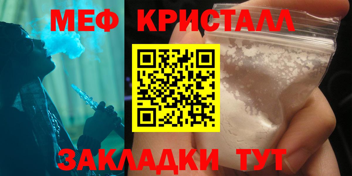 Мефедрон  Сызрань