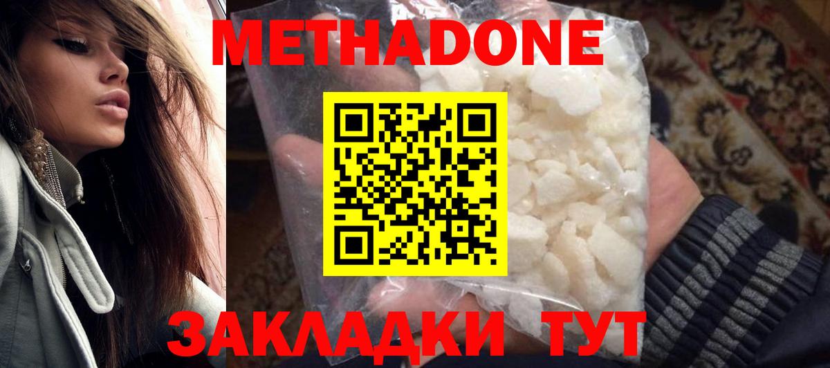 МЕТАДОН VHQ  Вход с VPN  мега сайт  Сызрань 