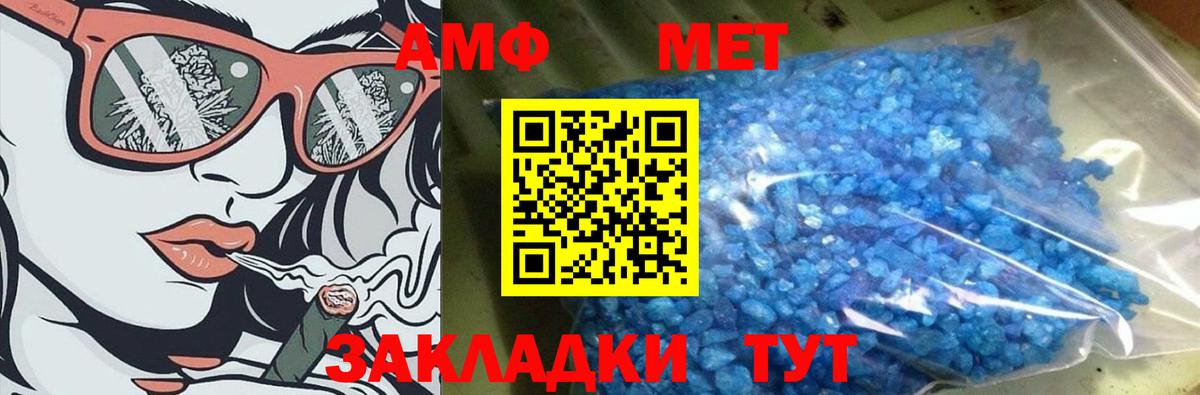 МЕТАМФЕТАМИН винт Сызрань