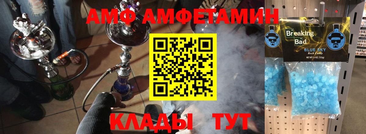 МЕТАМФЕТАМИН Methamphetamine  Вход с VPN  МЕТАМФЕТАМИН Methamphetamine  Сызрань 