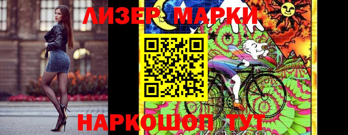 Марки 25I-NBOMe 1,8мг Сызрань